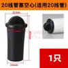 Tapón de protección de tuberías 16 20 25, tapón de tubería de PVC, tapón de goma, tapón de tubería, tapón antipolvo para tubería incrustada