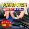 Tabletas efervescentes sólidas para agua de vidrio de coche, agua para limpiaparabrisas de coche, concentrado de esencia limpiadora, detergente para las cuatro estaciones