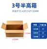 Paquete Completo de Cajas de Cartón Sf Express con Impresión de Logo, Cajas de Cartón para Entrega Express, Cajas de Cartón para Mudanza, Cajas de Cartón Reforzadas de Cinco Capas Extra Resistentes, Cajas de Cartón Postales