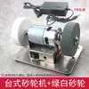 Soporte de Pulido Amoladora Eléctrica Automática Pequeña Nuevo Afilador de Cuchillos de Escritorio Motor de Afilado de Cuchillos Modificación Otro
