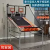 Máquina de Arremesso de Basquete de Luxo para Dois Jogadores para Adultos, Máquina Eletrônica de Basquete com Pontuação Interna, Máquina de Jogo de Entretenimento Fitness