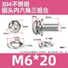 Tornillos de cabeza redonda hexagonal de acero inoxidable 304, tres tornillos de combinación, pernos de cabeza redonda con almohadilla de resorte plana M2.5M3M4M5-M8
