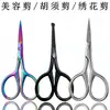 Tijeras de acero inoxidable para cejas tijeras de bordado tijeras de belleza rectas para pestañas herramienta hilo Tijeras de punta cabeza redonda tijeras de belleza