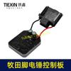Placa de Control de Martillo Eléctrico de Litio sin Escobillas de 6 Líneas Controlador de Taladro de Impacto Eléctrico de Litio Protección 04784