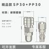 Conector rápido autoblocante tipo C tubo pneumático compressor de ar mangueira de bomba de ar tubo de gás PU ferramenta de madeira pistola de ar plugue rápido macho e fêmea