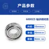 Rolamentos de esferas de ranhura profunda recomendados pela fábrica 6007/6008, rolamentos de amortecimento de precisão, rolamentos em miniatura de aço inoxidável 6003.