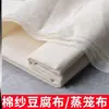 Tela de algodón para cubrir tamales, gasa de cocina de grado alimenticio para cocinar tamales al vapor, tela para vaporera y tapa de canasta para vaporera