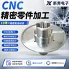 Fabricación de moldes personalizados para bases de lámparas, acero inoxidable, aleación de magnesio y cobre - directo del fabricante. Ofrecemos soluciones de bases de lámpara personalizadas y servicios de mecanizado CNC.