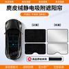 Aplicable a Honda Accord Yingshi CUX/RV Plantronics Zhihaoying Crown Road Parasol de Techo Solar Parasol de Adsorción Electrostática