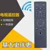 Aplicable a control remoto universal inteligente de voz somatosensorial para TV Letv Letv X55 X65S MAX70 X60S