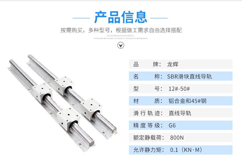 sbr滑块直线导轨_02.jpg