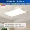 Luminária de Teto Minimalista Moderna de Espectro Total para Sala de Estar, Lâmpada LED para Quarto com Proteção para os Olhos, Pacote Completo para Casa, Venda Direta da Fábrica de Iluminação de Zhongshan
