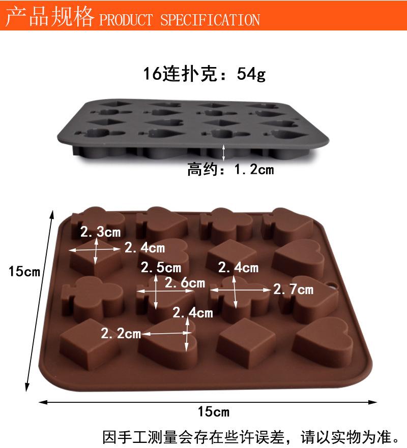 16连扑克模具详情图_02.jpg