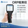 Detector ORP portátil, potencial de oxidação-redução portátil (ORP) detector, medidor de potencial de oxirredução de corpo d'água