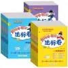 2026 Otoño Huanggang Pequeño Campeón Pruebas Estándar para Grados 1-6, Ambos Semestres, Edición de la Editorial de Educación Popular, Pruebas por Unidad + Pruebas de Tema Especial + Exámenes Finales
