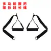 Cuerda de Extensión Face Pull Mango Multifuncional para Máquina Smith Agarre Fly Fitness Mango de Tirón Expansor de Pecho Gancho de Mango Tirador