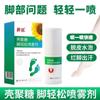 Spray relajante para pies con quitosano de girasol, para pies malolientes, para pies de atleta sudorosos, para pies de atleta con picazón y descamación (venta al por mayor).