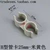 Braçadeira de plástico para tubo de cabeça dupla em PVC, braçadeira de tubo tipo H, braçadeira de tubo tipo borboleta, suporte de tubo duplo em forma de U, braçadeira de conexão dupla para tubos lado a lado