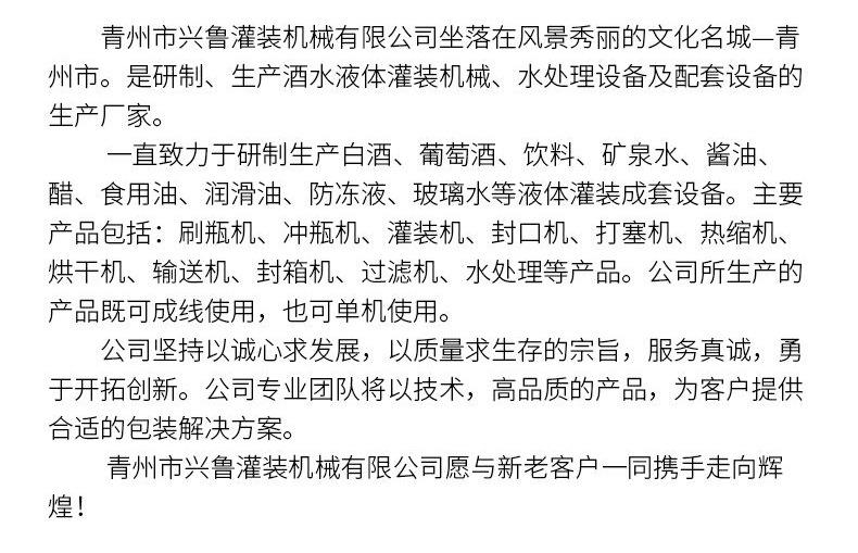 白酒灌装机详情k_看图王(1)_18.jpg