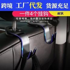 Gancho multifuncional oculto para respaldo de asiento de coche, suministros para coche, gancho pequeño creativo para respaldo de asiento trasero de coche