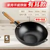 Wok de Hierro Personalizado Ligero Profundamente Nitrurado para Uso Doméstico Sartén para Saltear de Fondo Plano Wok de Hierro Sin Recubrimiento No se Pega Fácilmente Sartén para Saltear