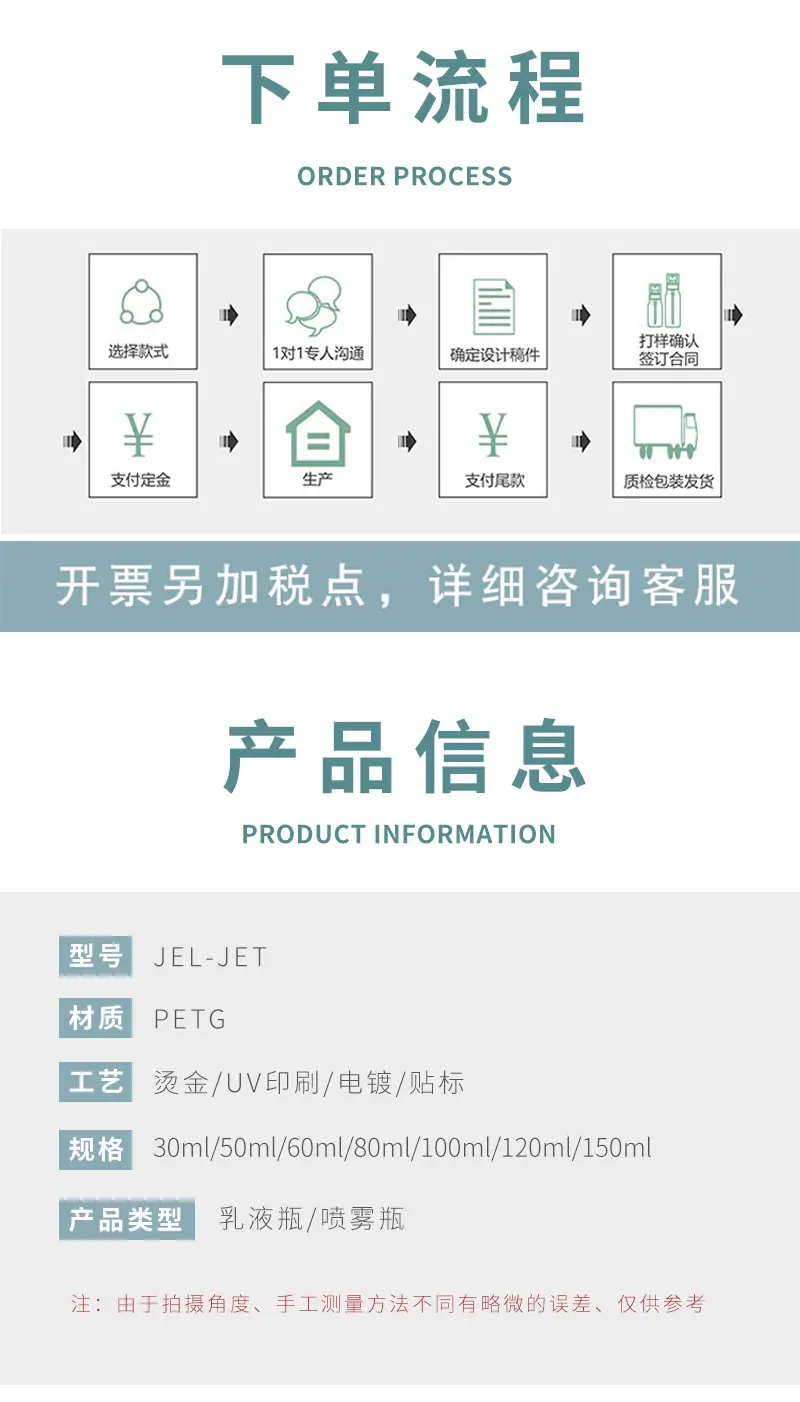 JET-JEL-详情_05.jpg