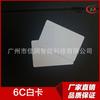 Venta al por mayor de fábrica 6C tarjeta blanca UHF frecuencia ultraalta etiqueta electrónica tarjeta blanca Gen2 tarjeta blanca 915MHz