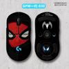 Pegatinas antideslizantes para mouse inalámbrico Logitech gpw de 1.ª y 2.ª generación, película mate profesional todo incluido, bricolaje