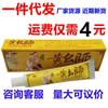 Yichen Huangqishi Crema Huang Yaoshi Ungüento Herbal Externo Antiprurítico