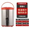 Cubo aislante de acero inoxidable engrosado para té de leche de uso comercial, gran capacidad, adecuado para tiendas de leche de soja y té de leche, mantiene las bebidas calientes o frías