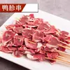 Comida completa para barbacoa, brochetas para hot pot, brochetas de cordero y res, brochetas fritas, productos semiacabados, mismo estilo que se encuentra en los supermercados Kuafu Xijie, brochetas grandes para uso doméstico