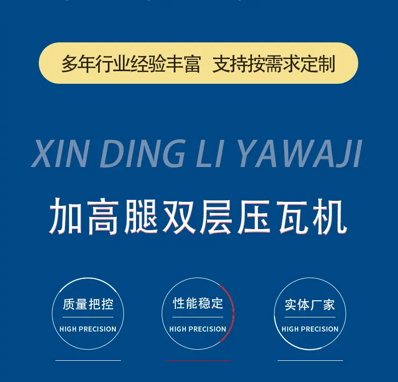 压瓦机模板_03.jpg