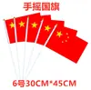 No. 7 No. 8 Banderitas Chinas Pequeñas Nacionales Banderín Colgante Venta al Por Mayor Decoración Día Nacional Bandera Roja de Cinco Estrellas Bandera Nacional Bandera de Fiesta Banderín