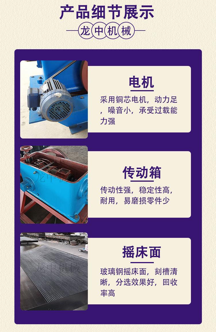 选矿摇床 (3).jpg