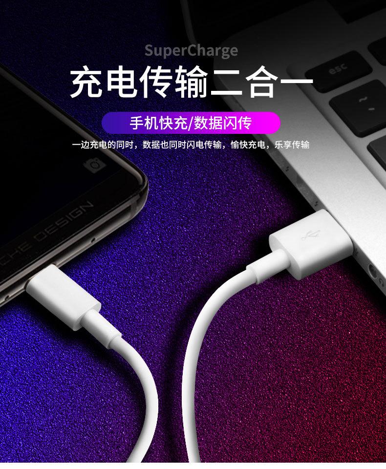 华为原装5A超级快充数据线_10.jpg