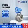 Válvula Borboleta Hugong de Aço Inoxidável com Flange Shanghai D343W-16P 304 316 Borboleta de Três Excentricidades Manual com Vedação Dura