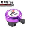 Campainha de Bicicleta Infantil Super Sino Universal Sino para Bicicleta de Montanha Buzina para Carrinho de Bebê Bicicleta Dobrável Decoração de Amor Sino de Carrinho