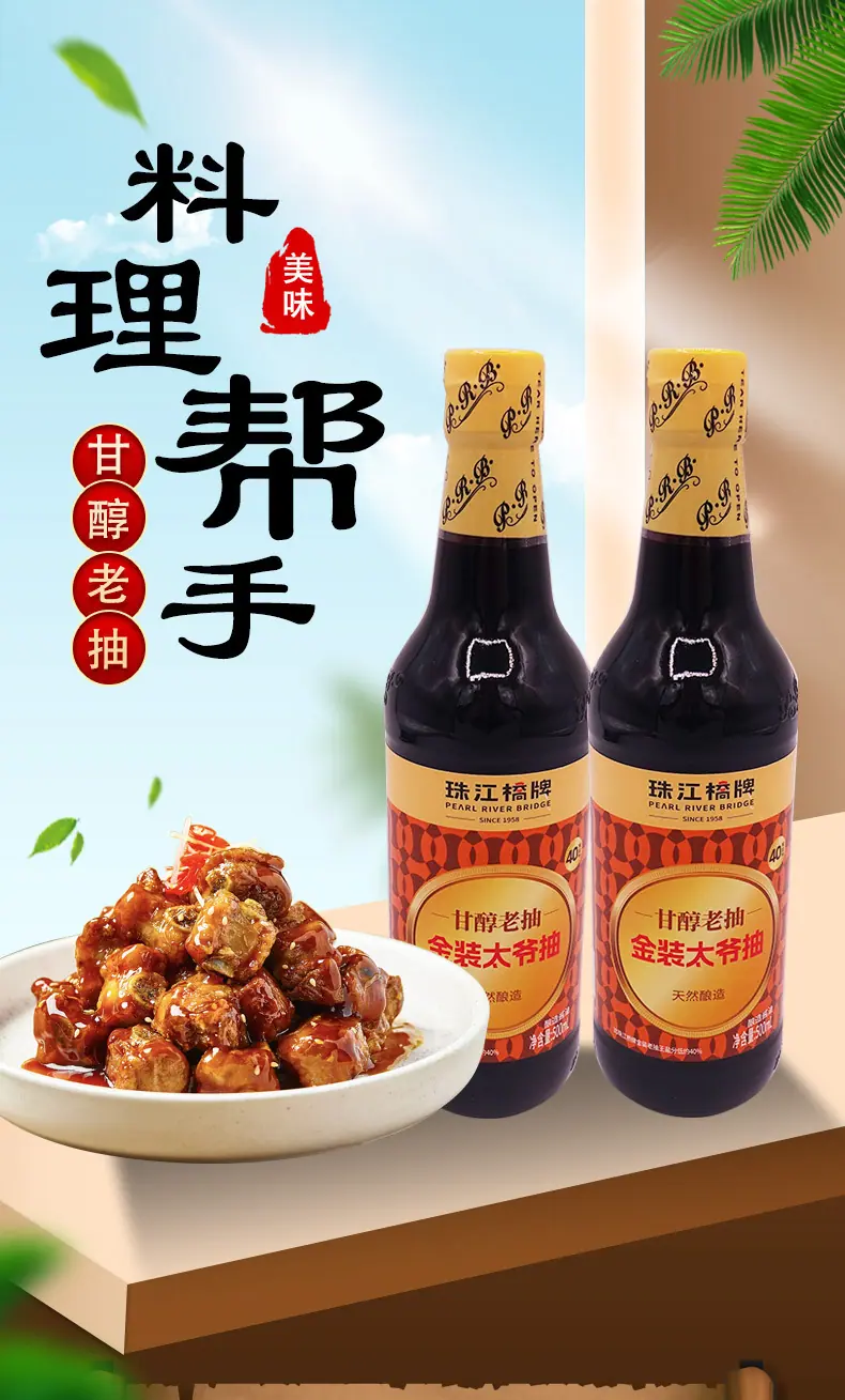 珠江桥牌金装太爷抽500ml_01.jpg