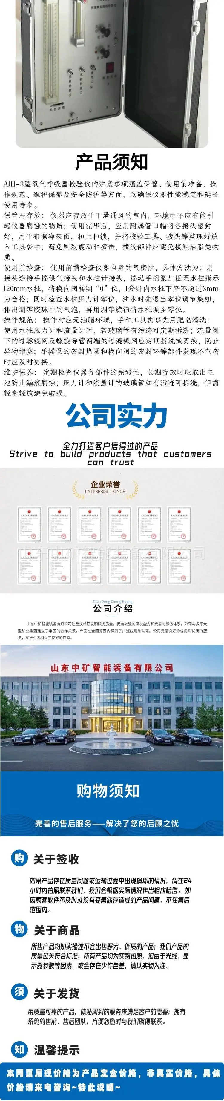 3呼吸器校验仪详情页.jpg