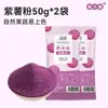 Polvo Natural de Frutas y Verduras, Camote Morado, Fresa, Fibra Dietética Vegetal, Paquete Pequeño para Niños, Tamales Vegetarianos Coloridos al Vapor, Horneado