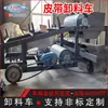 Veículo de Descarregamento com Transportador de Correia Elétrico de Serviço Pesado Carrinho de Transportador de Correia Móvel Dispositivo de Descarregamento