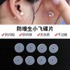Platillo volador pequeño de silicona Frisbee no fácil de proliferar aretes atrapados para la oreja clavo para la lengua clavo para el labio accesorios de joyería para piercing anillo fijo