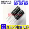 Condensadores Electrolíticos Ruby de 50V 2200UF 16x 31.5 Serie PX 105 Grados 2200UF 50V RUBYCON