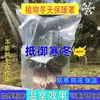 Bolsa Térmica Engrosada a Prueba de Frío para Plantas Cubierta Aislante para Flores de Invierno y Plantas Verdes Cubierta Protectora para Plantas en Maceta Cubierta Anticongelante para Invierno
