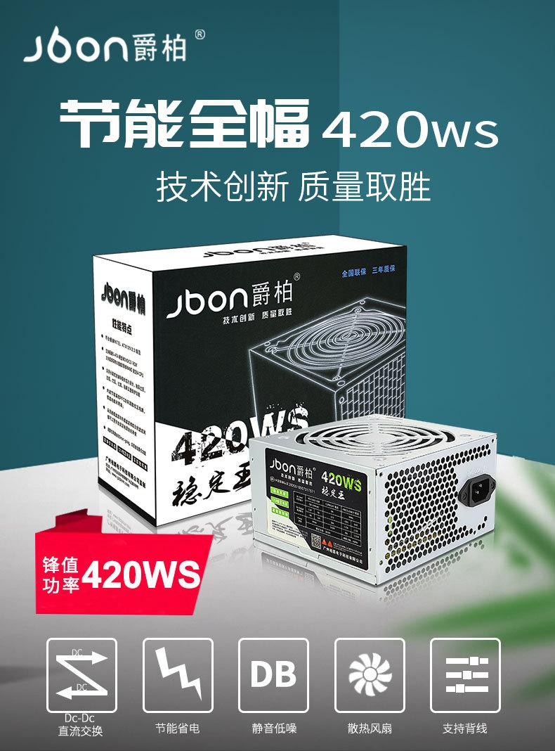 节能全幅420wss_01