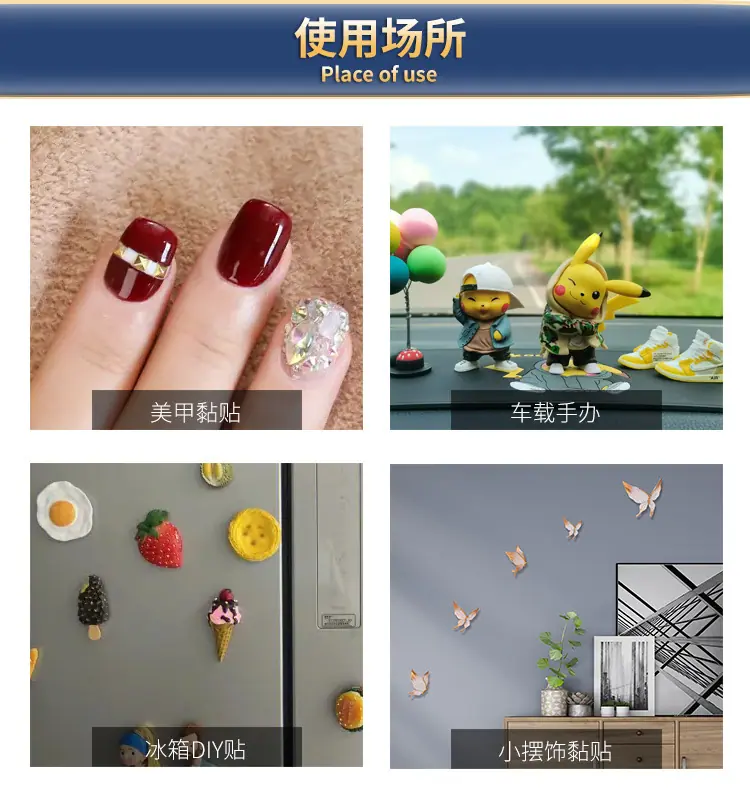 甲托专用双面胶_08