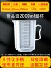 Cilindro Graduado de Plástico de Grado Alimenticio en Stock 30ml Taza Medidora Pequeña Vaso de Precipitado con Asa Cilindro Graduado Transparente Taza para Pesticidas