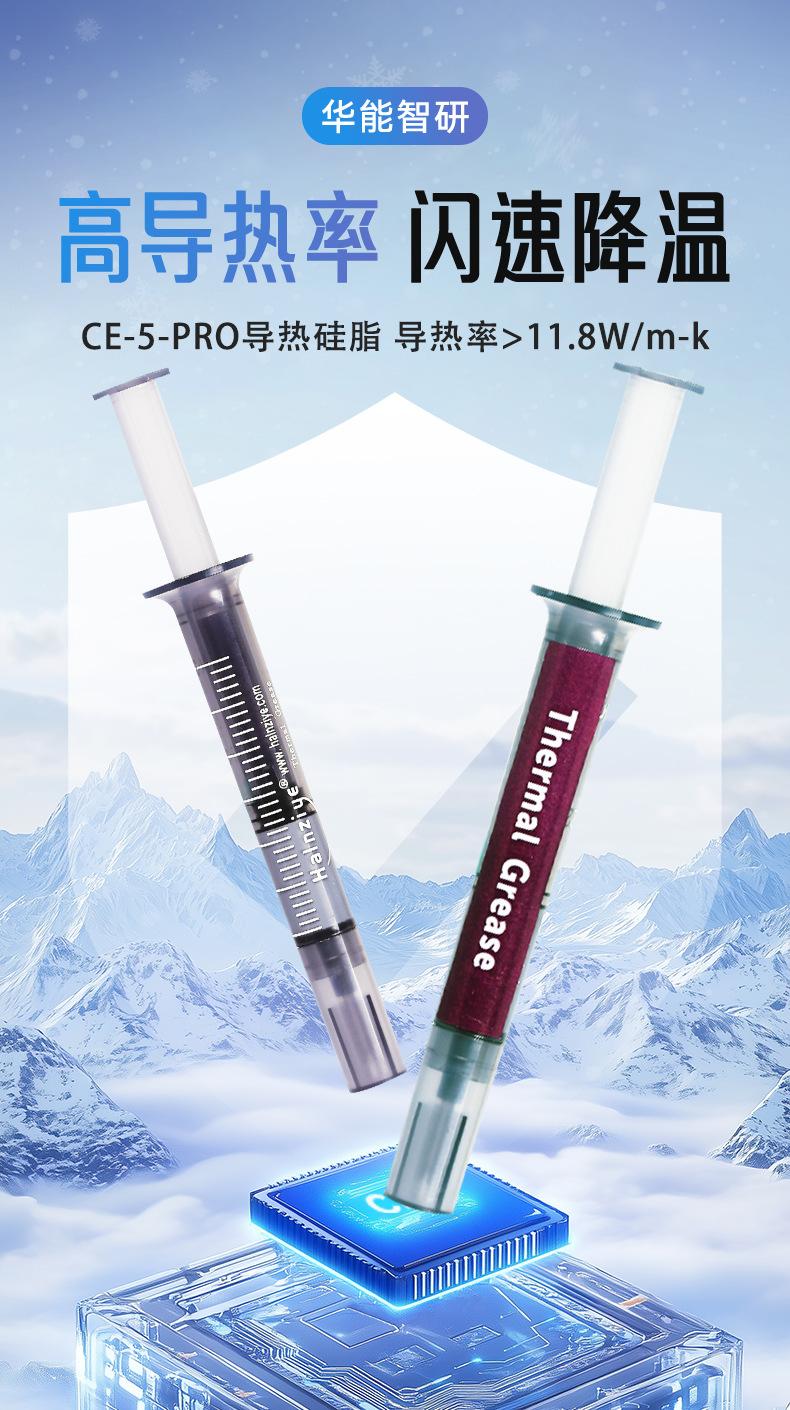 CE-5-PR0-4G详情_01.jpg