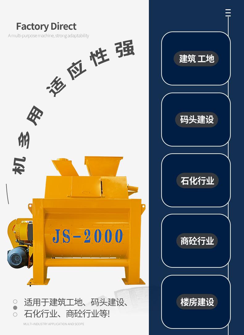 强制搅拌机_04.jpg