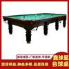 Fábrica de Mesa de Billar Estilo Ruso Salón de Billar Sala de Billar Estilo Chino Bola Ocho Negra Mesa de Billar Estándar Billar Ruso Pirámide